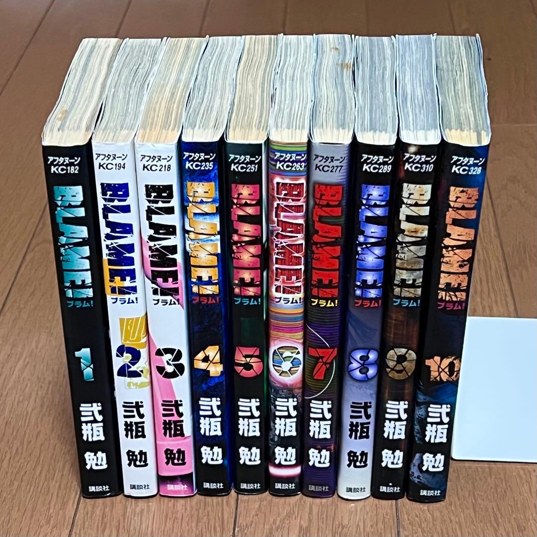 全巻セット BLAME! 全10巻 弐瓶勉