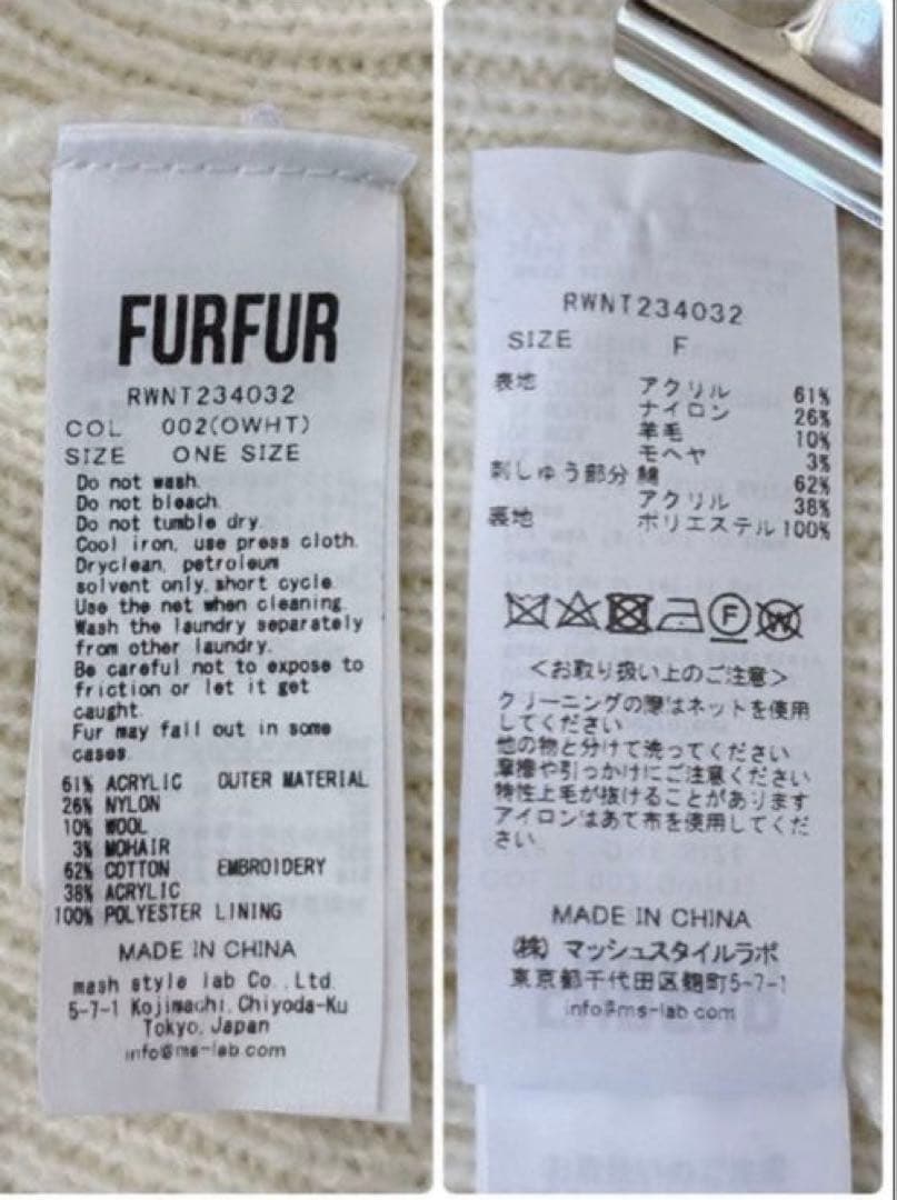 極美品✨【FURFUR 】メッセージ刺繍カーディガン　モヘヤ混　オーバーサイズ