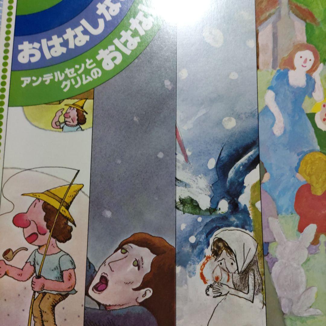 うたとおはなしこんにちは　レコード