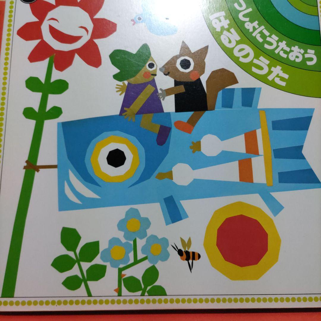 うたとおはなしこんにちは　レコード