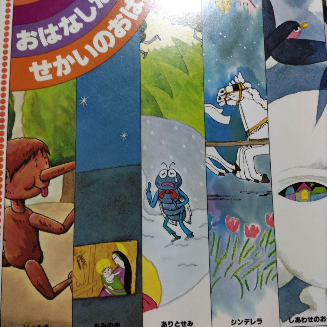 うたとおはなしこんにちは　レコード