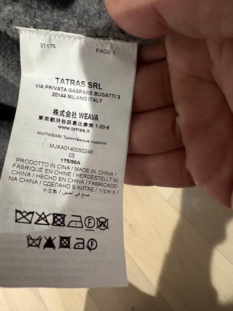 TATRAS タトラス LIPARI ドライバーズニット ジャケット メンズ