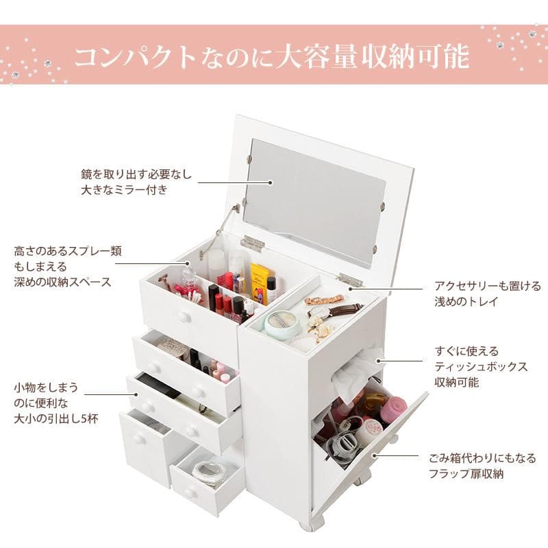 【新品】コスメワゴン　ドレッサー ホワイト　キャスター付　メイク収納