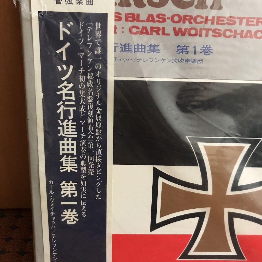 ドイツ名行進曲集　第1、2巻