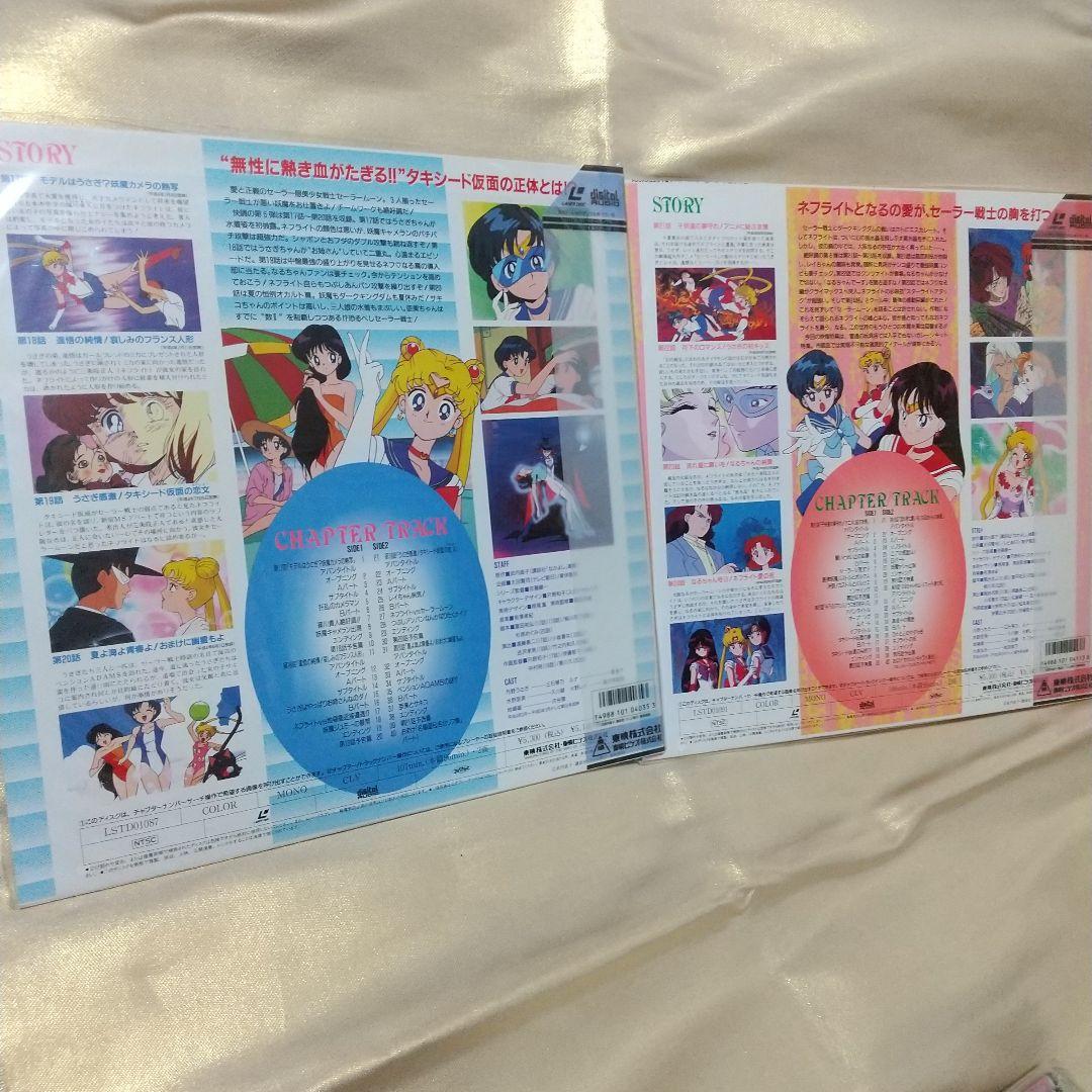 セーラームーン ムービープリズムパワーBOX レーザーディスク アニメ DVD