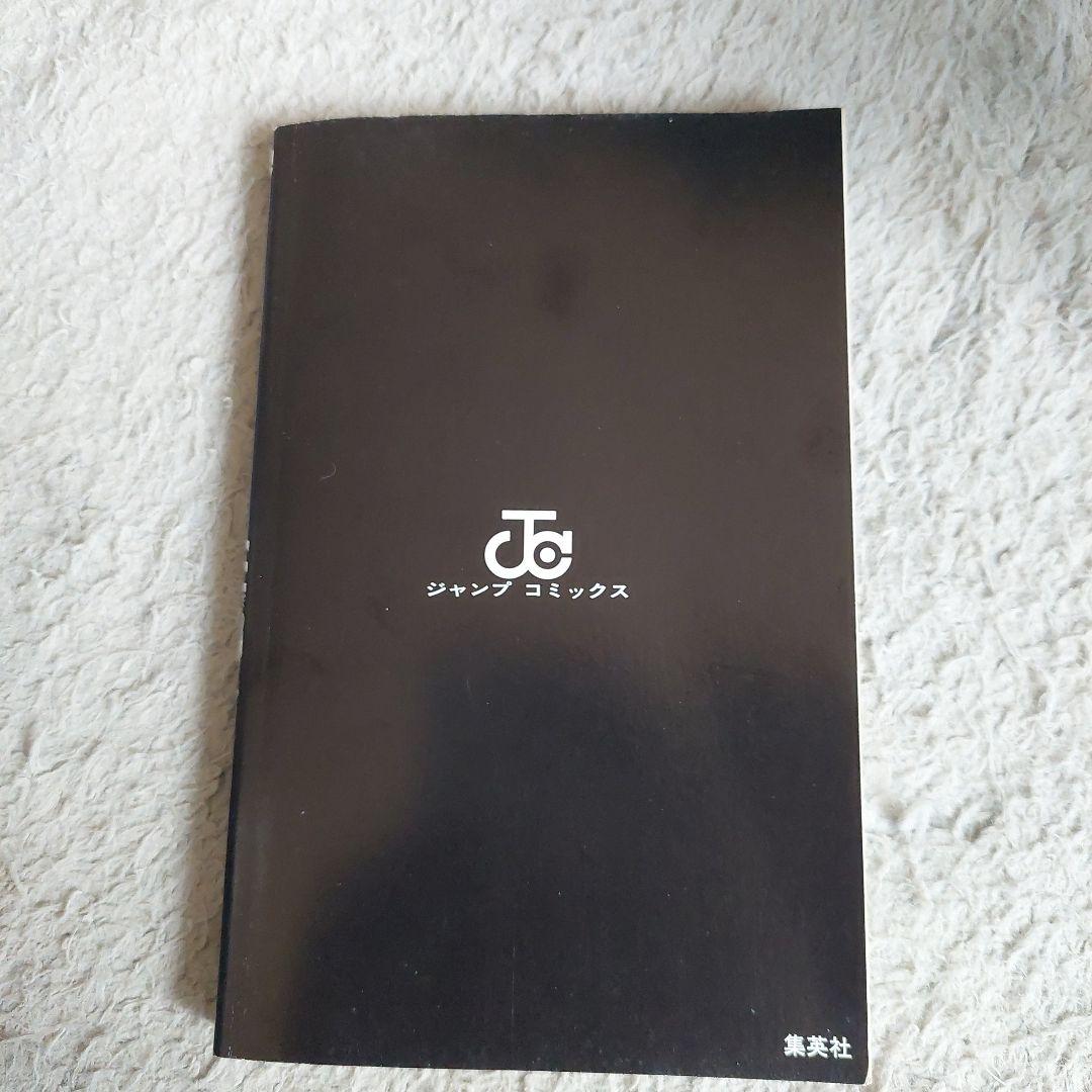 初版　呪術廻戦1巻2巻3巻　全巻ジャンパラ付き　ジャンプコミックス