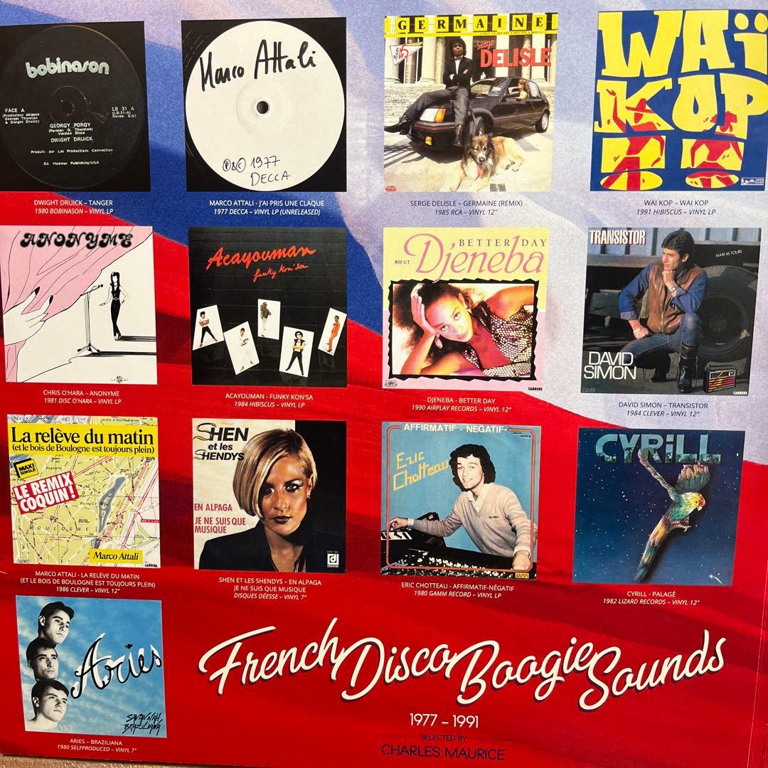 French Disco Boogie Sounds Vol. 4 2枚組