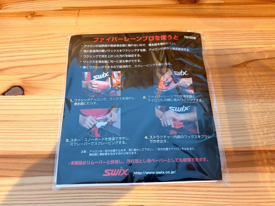 【お値下げ！】SWIX ワクシングセット PA008M ホットワックス