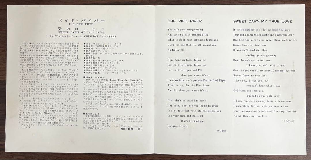 洋楽 Crispian St. Peters / The Pied Piper