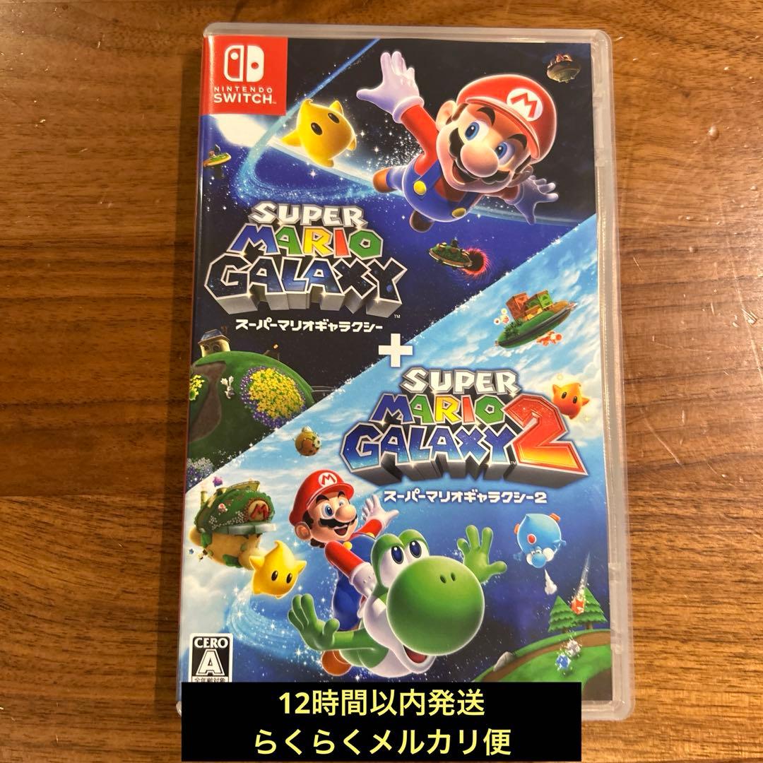 スーパーマリオギャラクシー　Switch