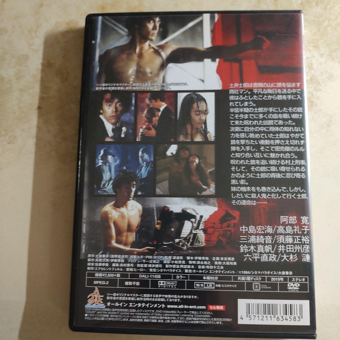 凶銃ルガーP08 DVD
