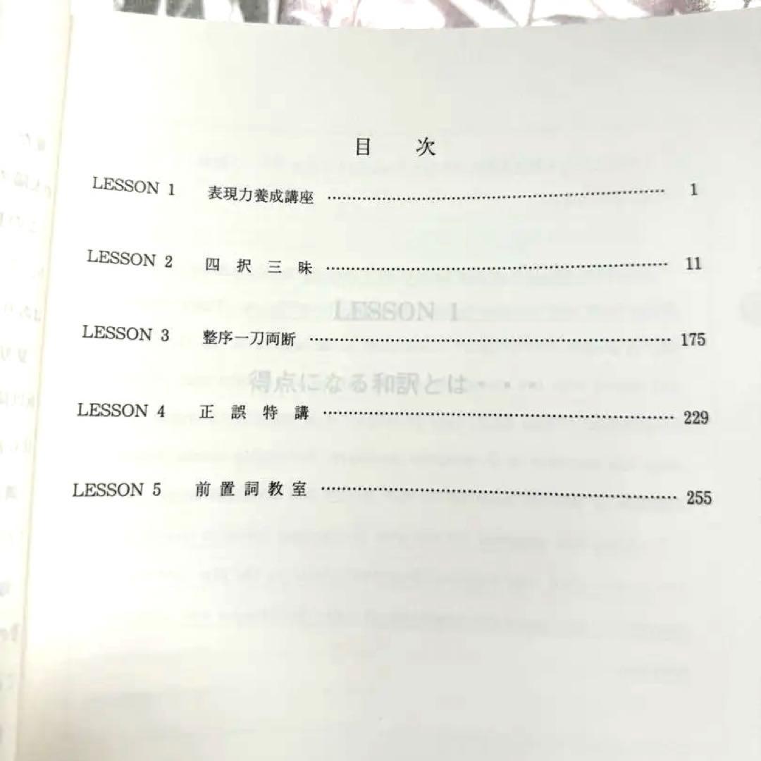 激レア！代ゼミ単科講座 HYBRID ENGLISH 露木毅 代ゼミ