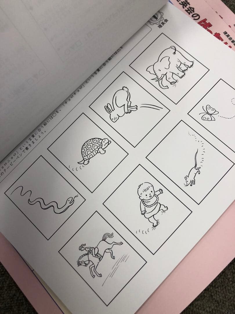 理英会　ばっちりくんドリル　基礎編/応用編　54冊　 中古　状態おおむね良品