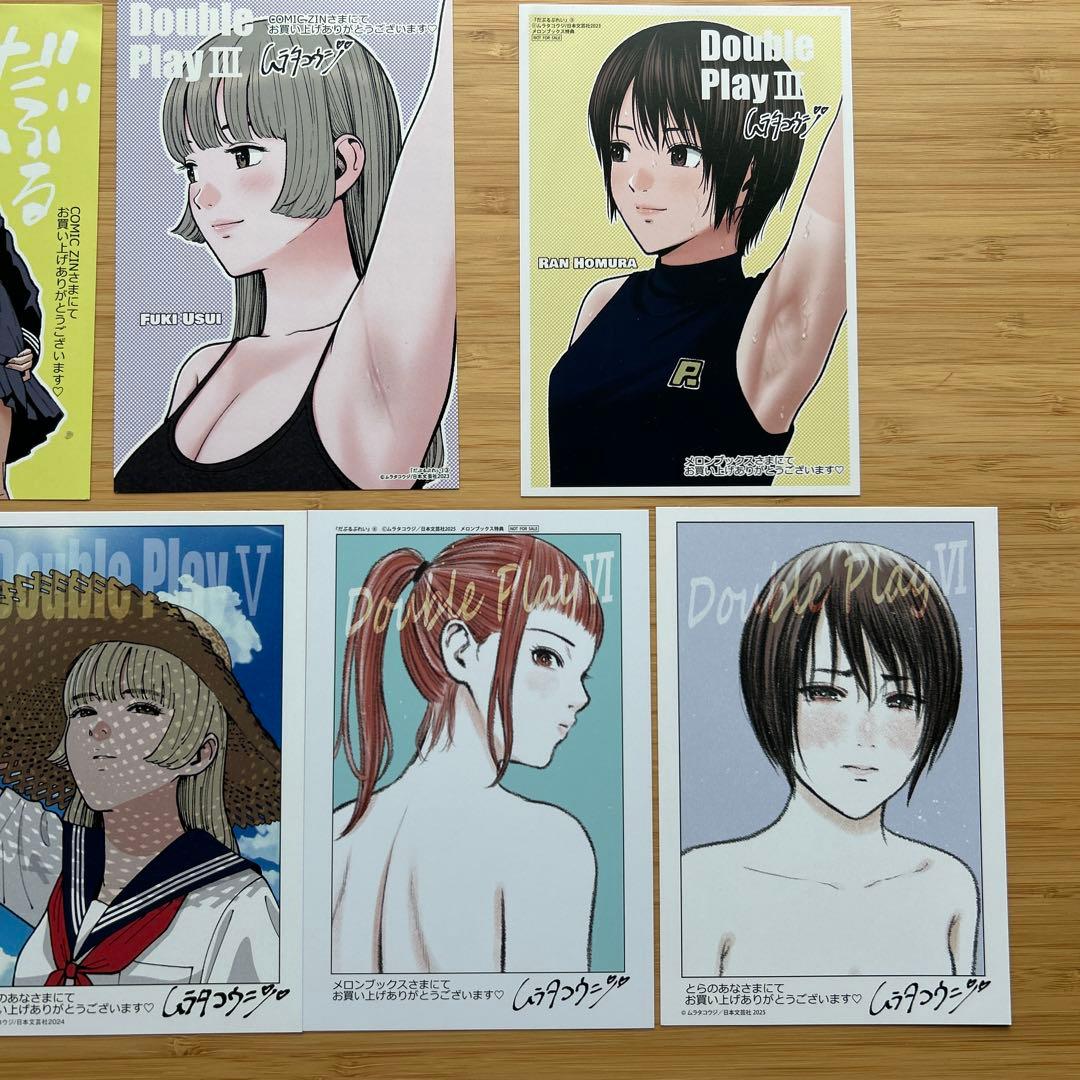 だぶるぷれい 特典イラストカード　ムラタコウジ