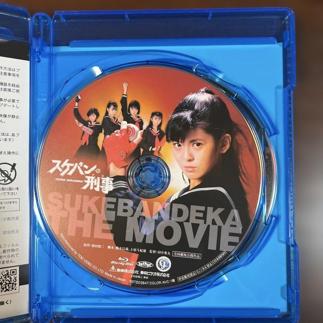 スケバン刑事 THE MOVIE 80's Blu-ray〈2枚組〉