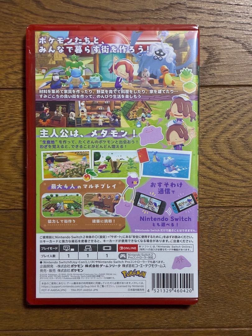 新品未開封 ぽこあポケモン Nintendo Switch2