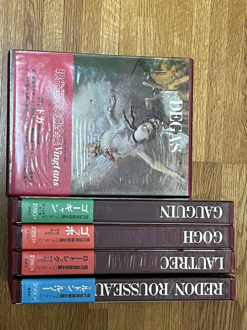現代世界美術全集　全２５巻