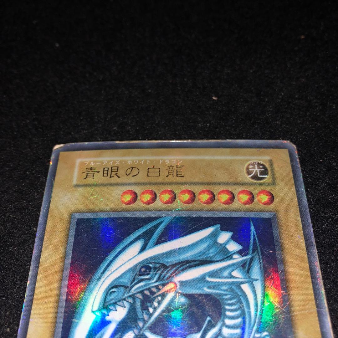 遊戯王 NO.A8123 初期 傷あり特価 UR 青眼の白龍 3枚