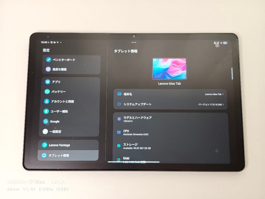 Androidタブレット本体 Lenovo Xiaoxinpad 11 2025 6/128GB