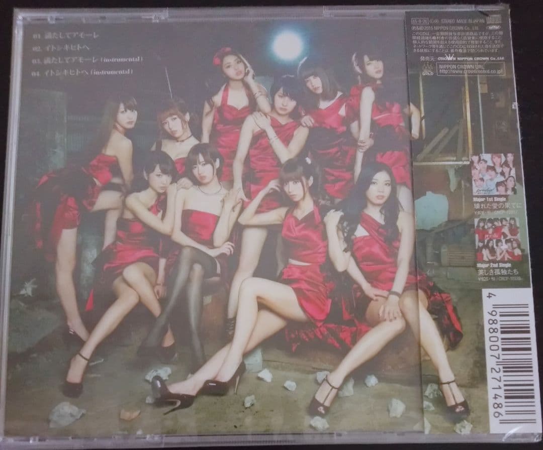 predia 新品未開封 満たしてアモーレ Type-C 廃盤 希少品 [CD]