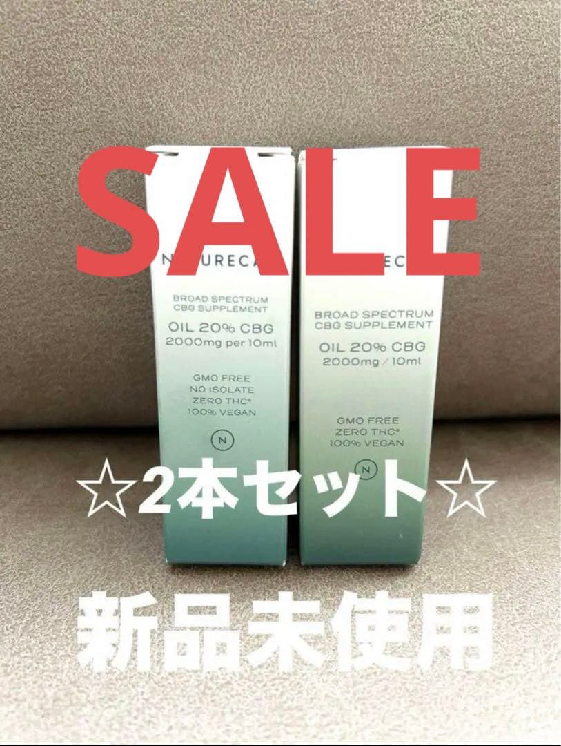 ネイチャーカンCBG 20%オイル 10ml✕2本セット