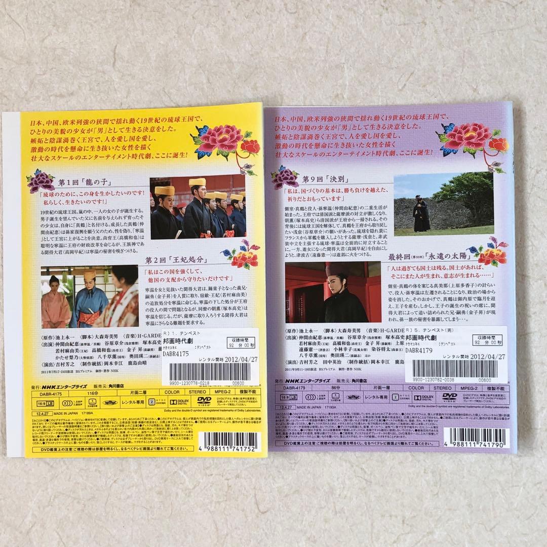 テンペスト 全5巻 DVDレンタル落ち