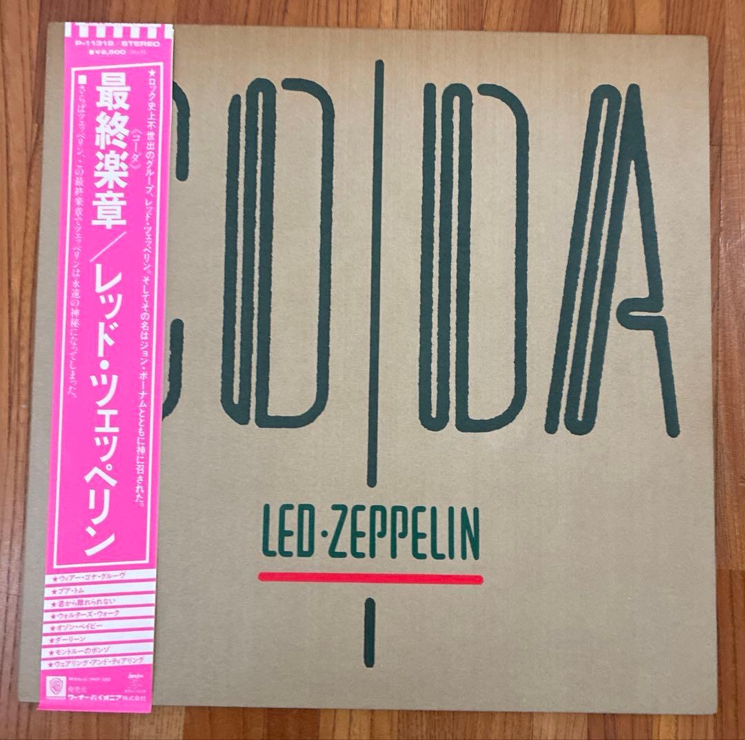 レッド・ツェッペリン レコード3枚セット