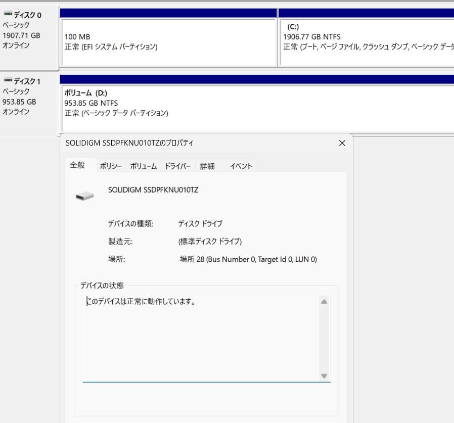 内蔵型SSD SOLIDIGM P41 Plus PCIe 4.0 M.2 SSD 1tb