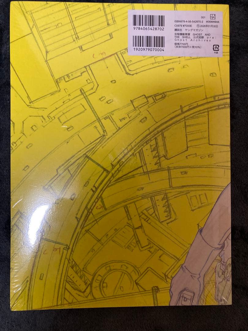 攻殻機動隊展GHOST AND THE SHELL 公式図録　未開封品　おまけ付