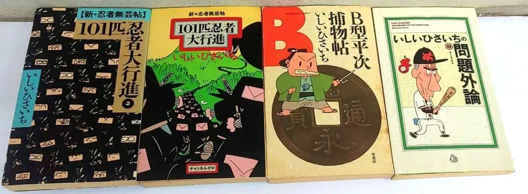44冊 いしいひさいち ドーナツブックス 全巻39冊プラス5冊！