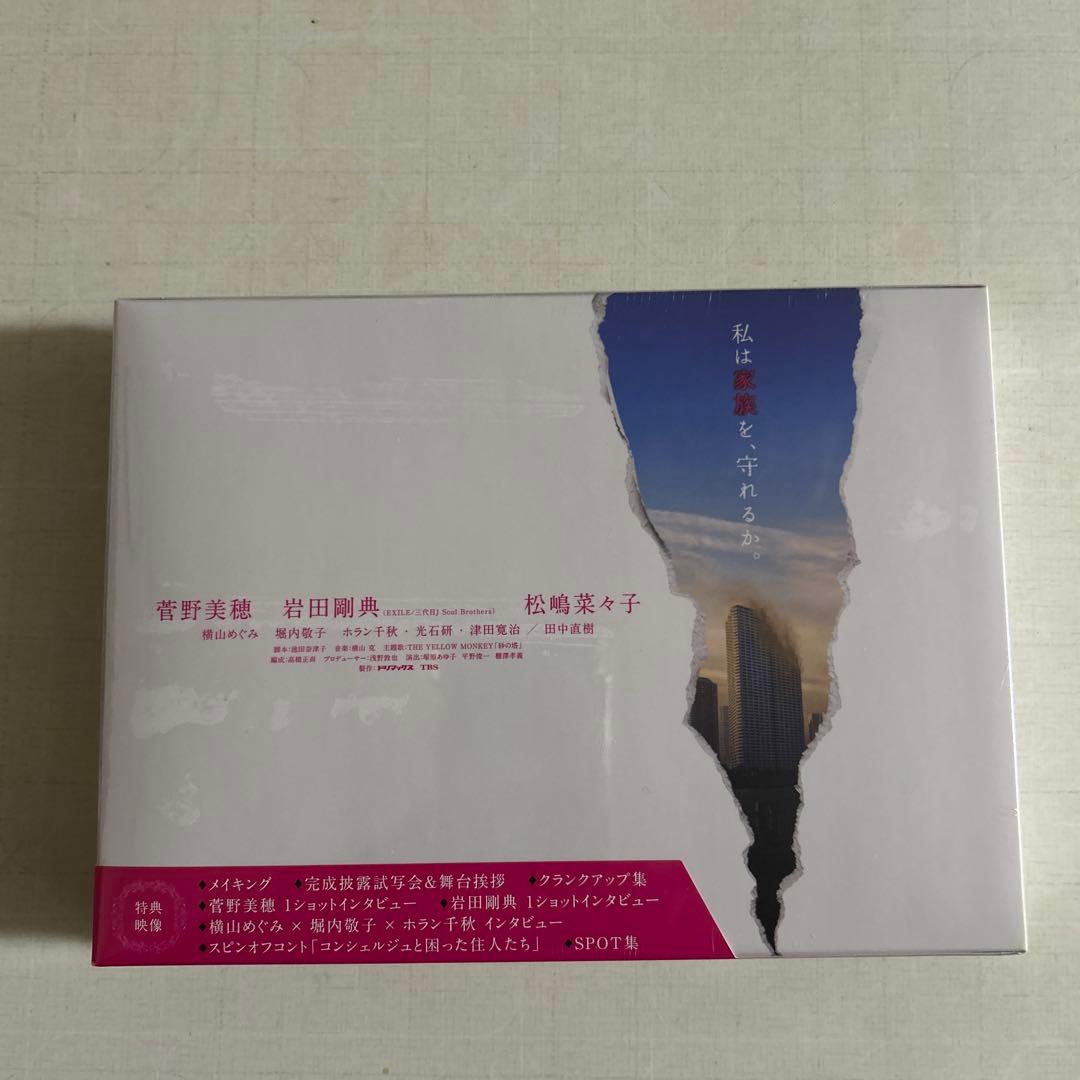 【新品未開封】砂の塔 DVD 菅野美穂主演