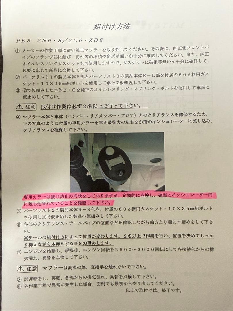スバル ＢＲＺ　ＺＮ８　 TRUST GReddy パワーエクストリーム3