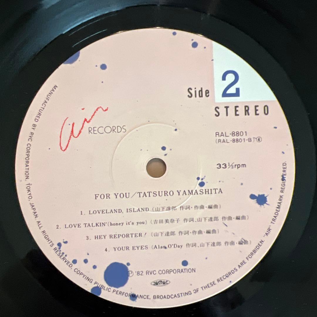 山下達郎　FOR YOU レコード　オリジナル！