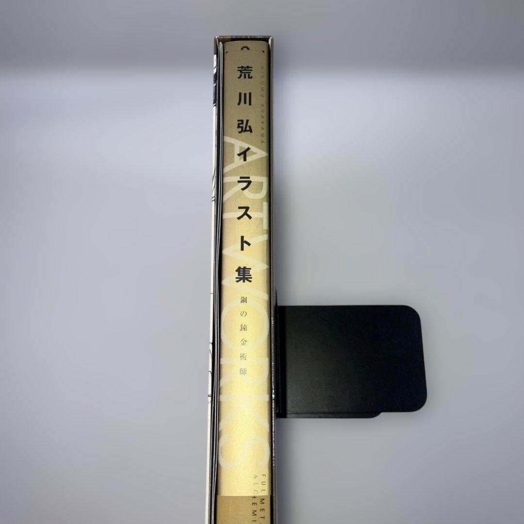 荒川弘 アート集 鋼の錬金術師 特別版 DVD付き