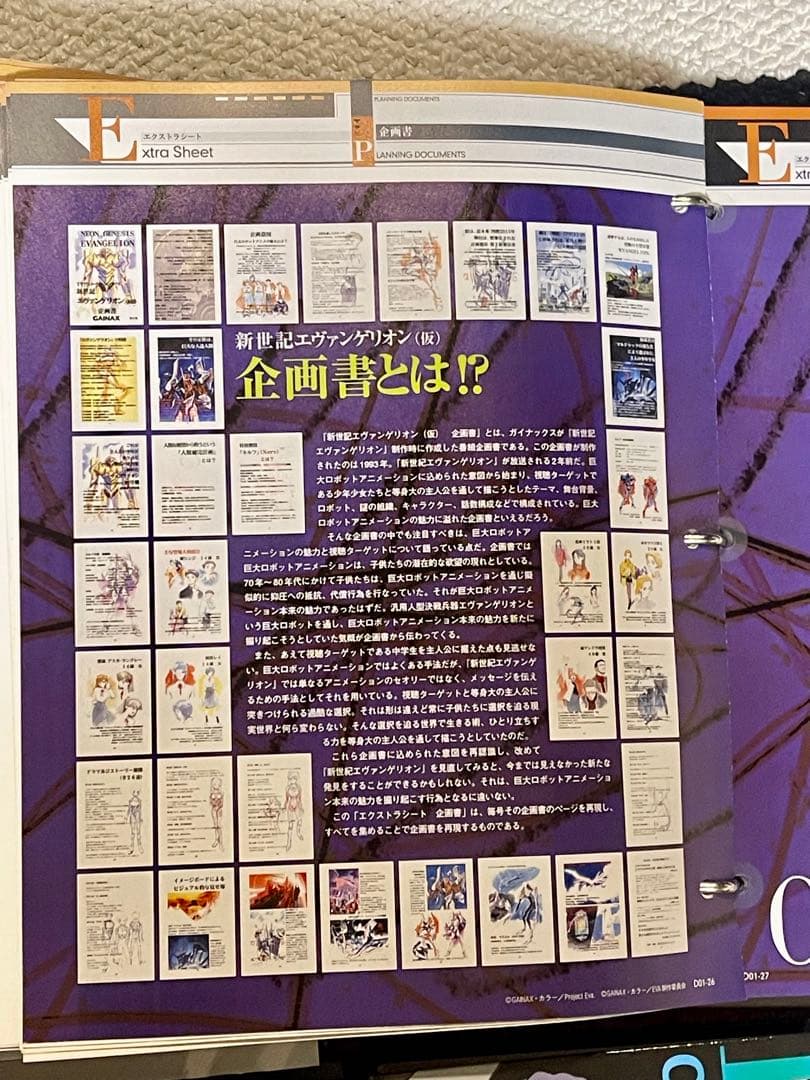 ディアゴスティーニ エヴァンゲリオン 6冊 セット