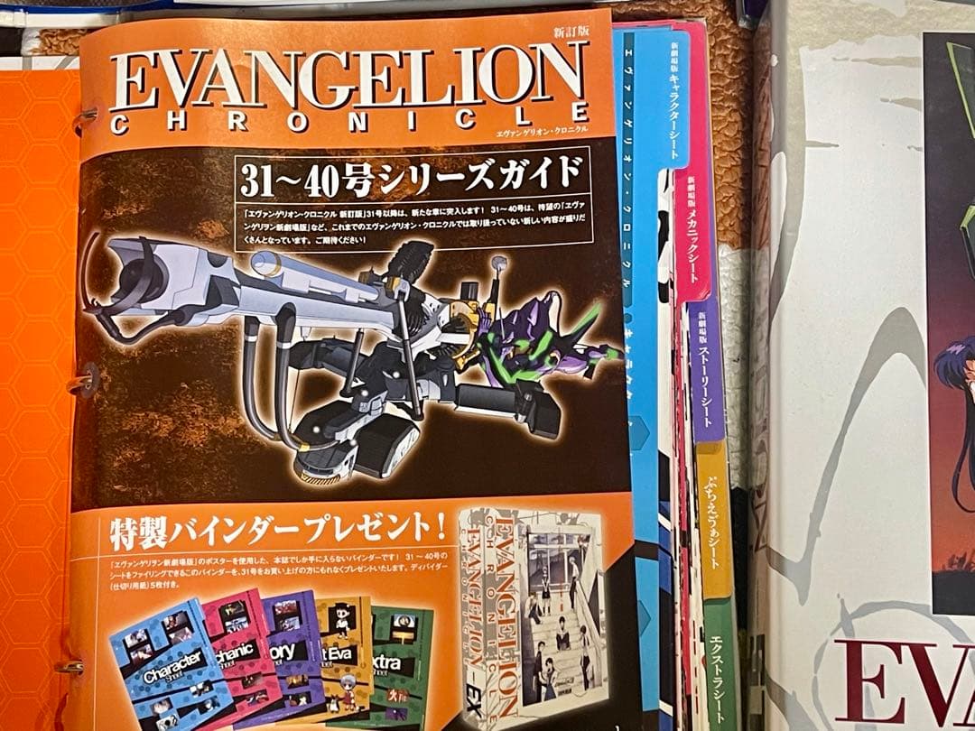 ディアゴスティーニ エヴァンゲリオン 6冊 セット