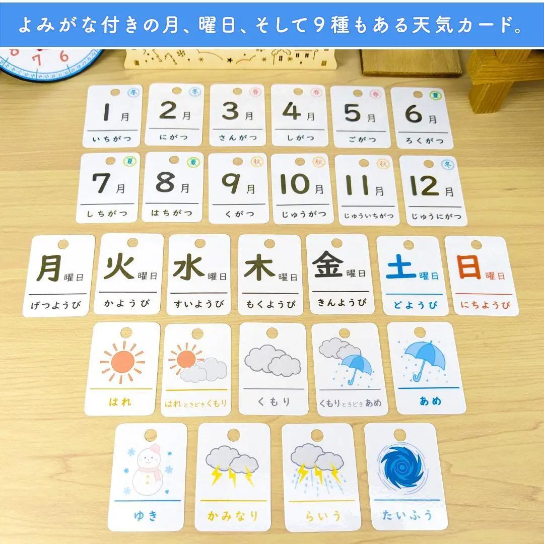 【u.】日本語教材【シンプル】前向き日めくりカレンダー