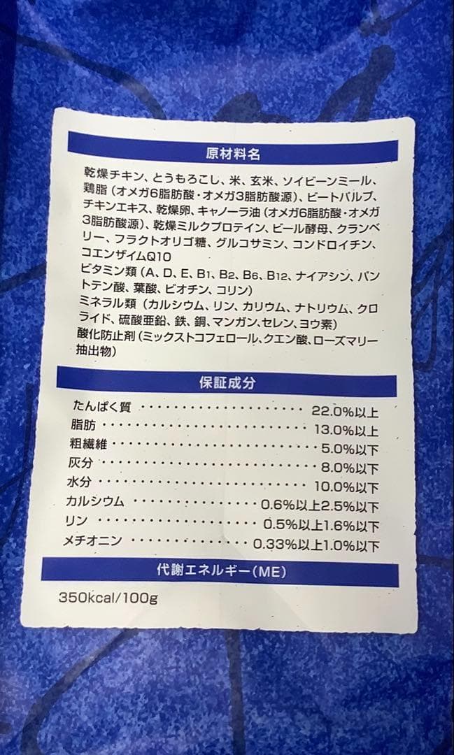 セレクトバランス アダルトチキン 小粒 3kg 2個
