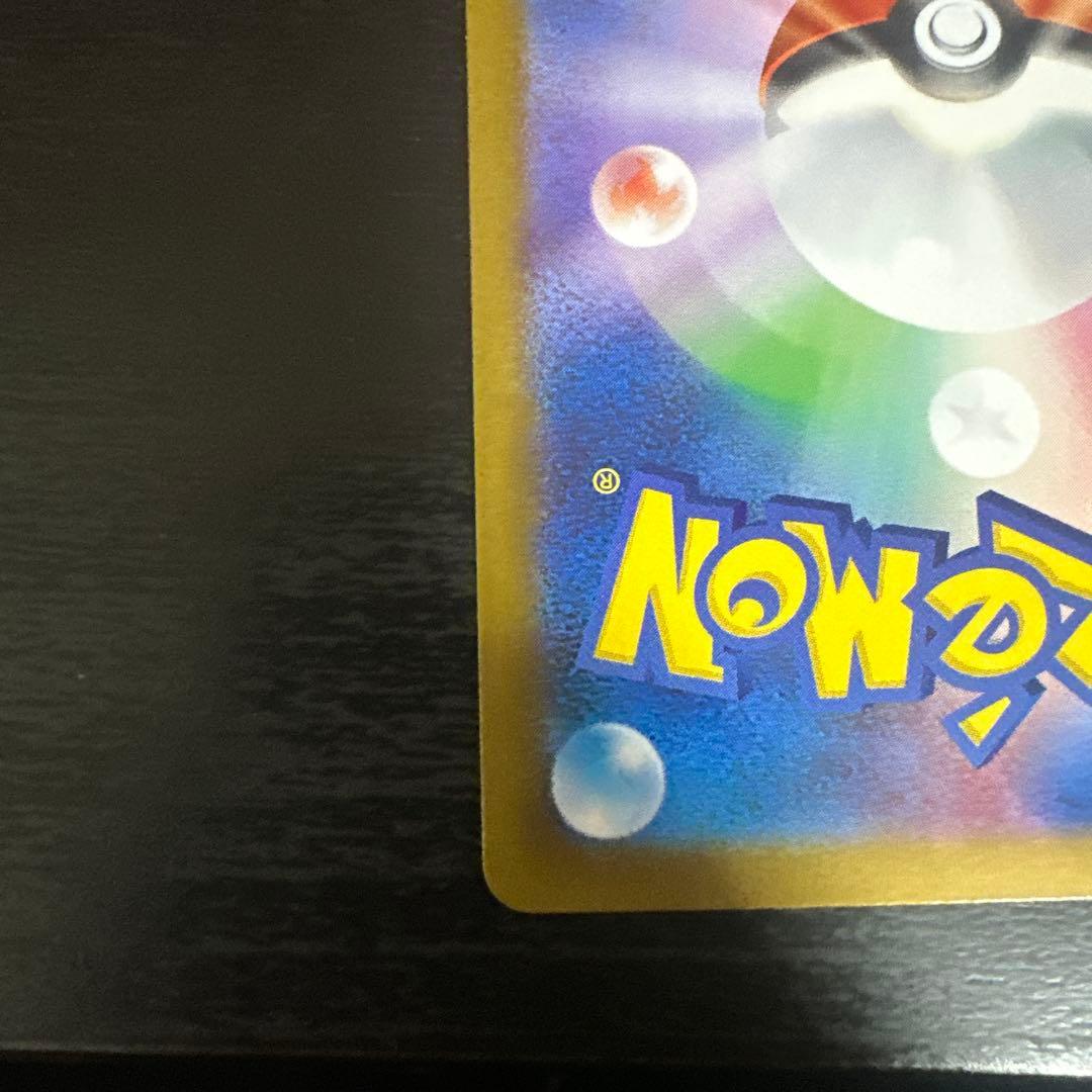 ポケモンカード リーリエの決心 SR