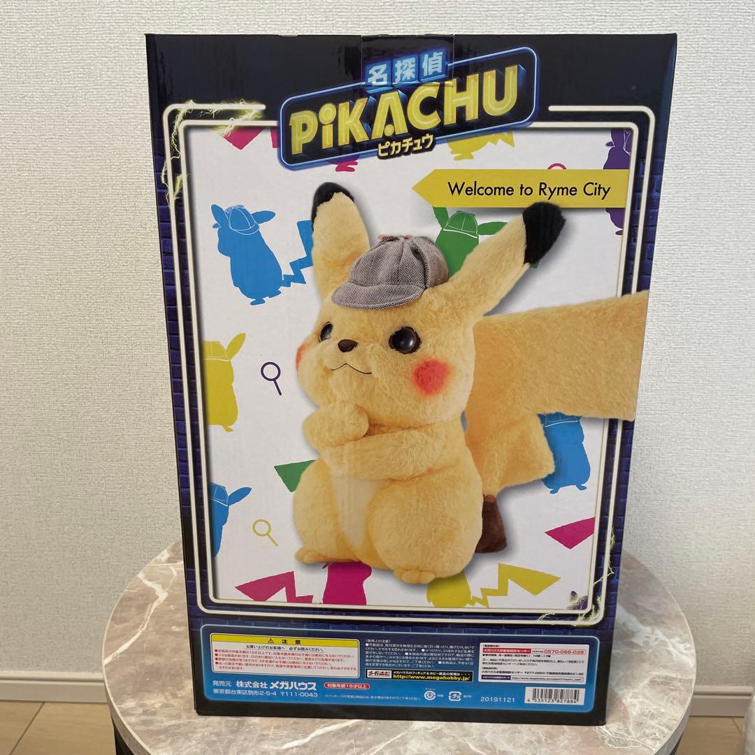 名探偵ピカチュウ ライフサイズぬいぐるみメガハウス
