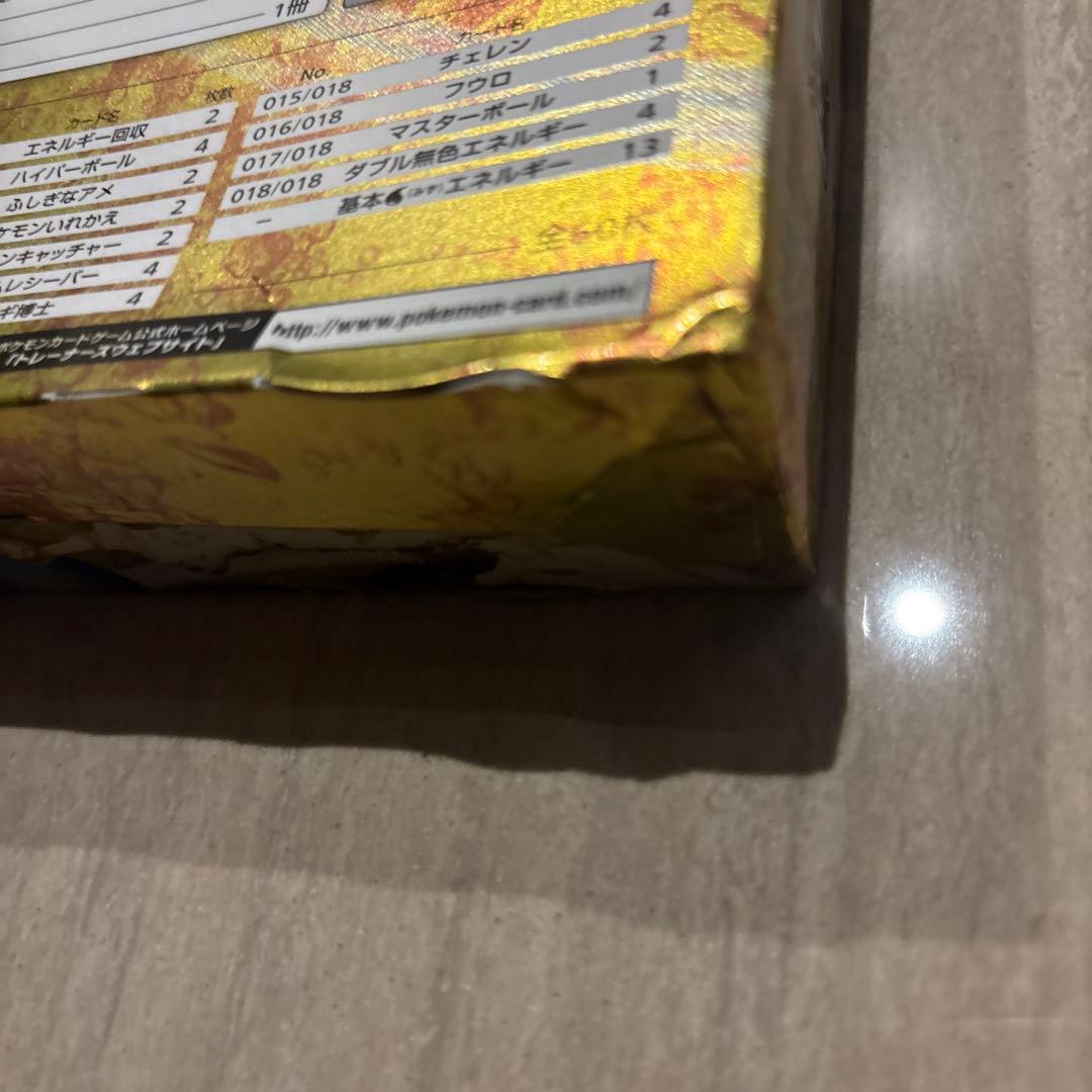 最強爆流コンボデッキ60 カメックス+キュレムEX “未開封“