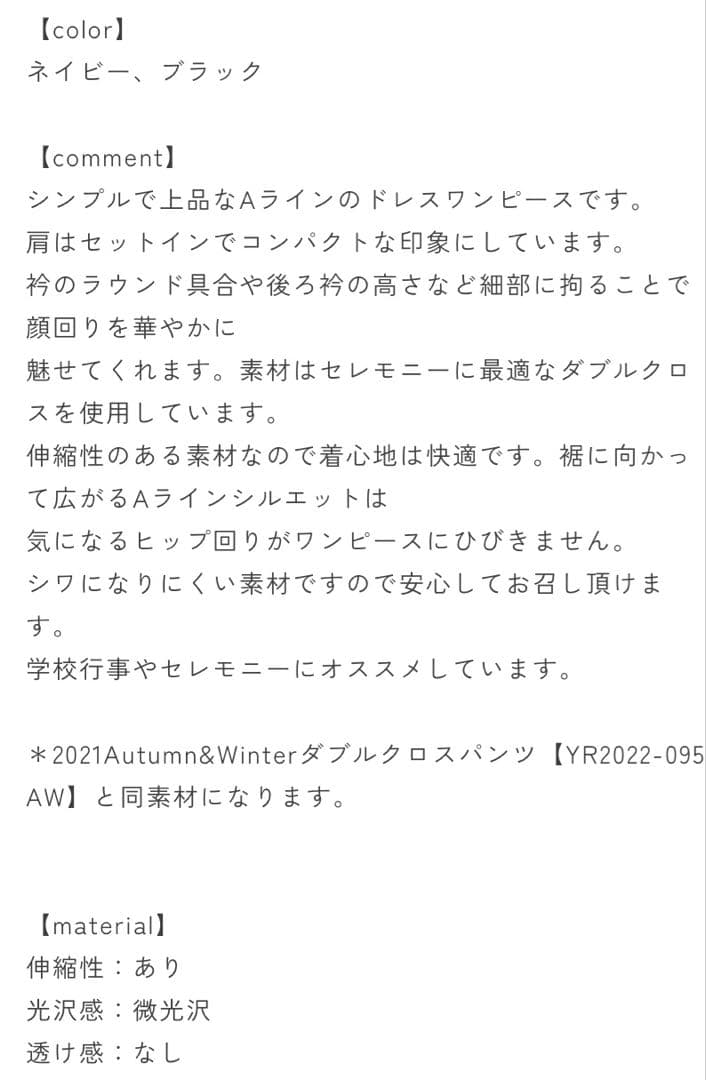 yori ワンピース　ネイビー　38