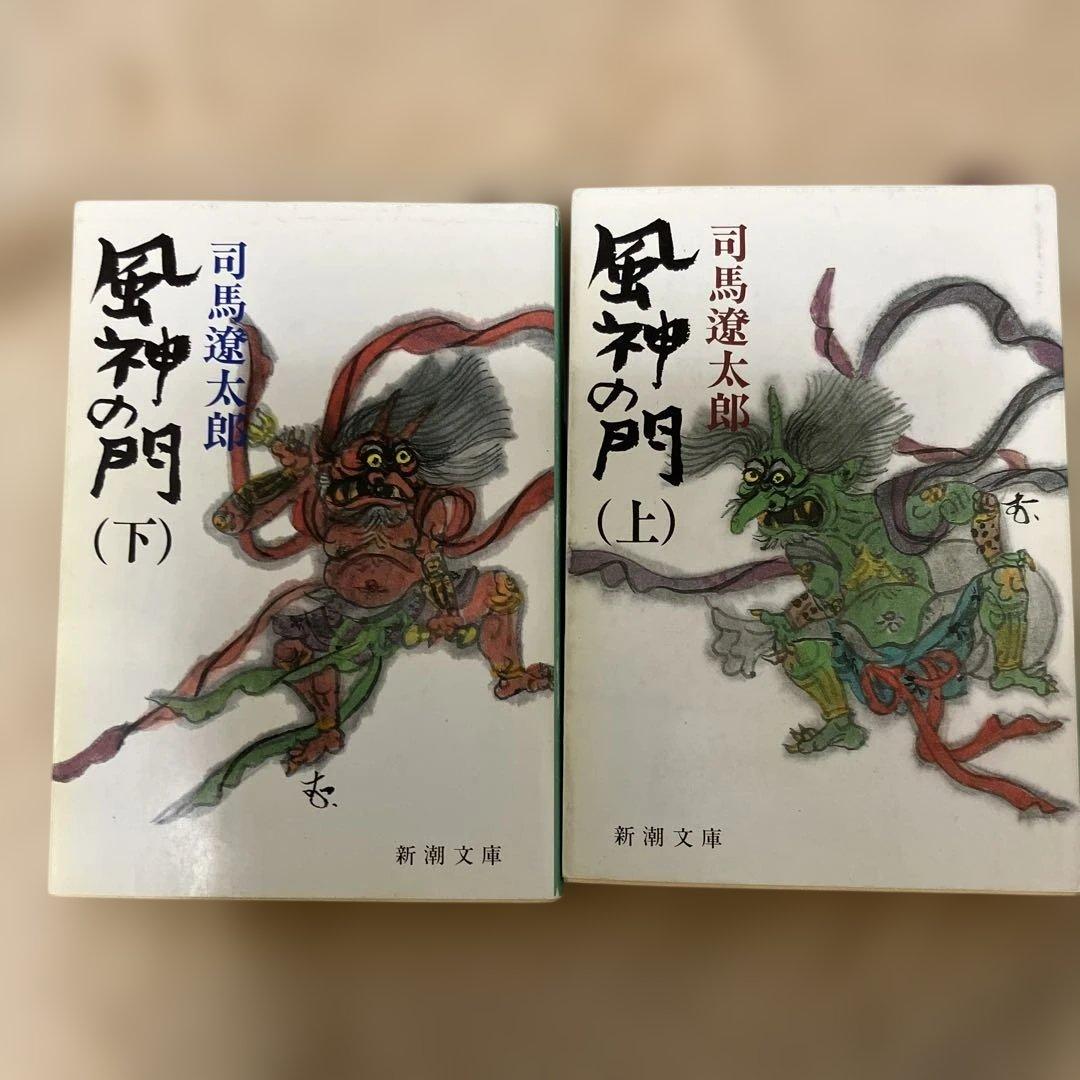 司馬遼太郎　新潮文庫35冊セット
