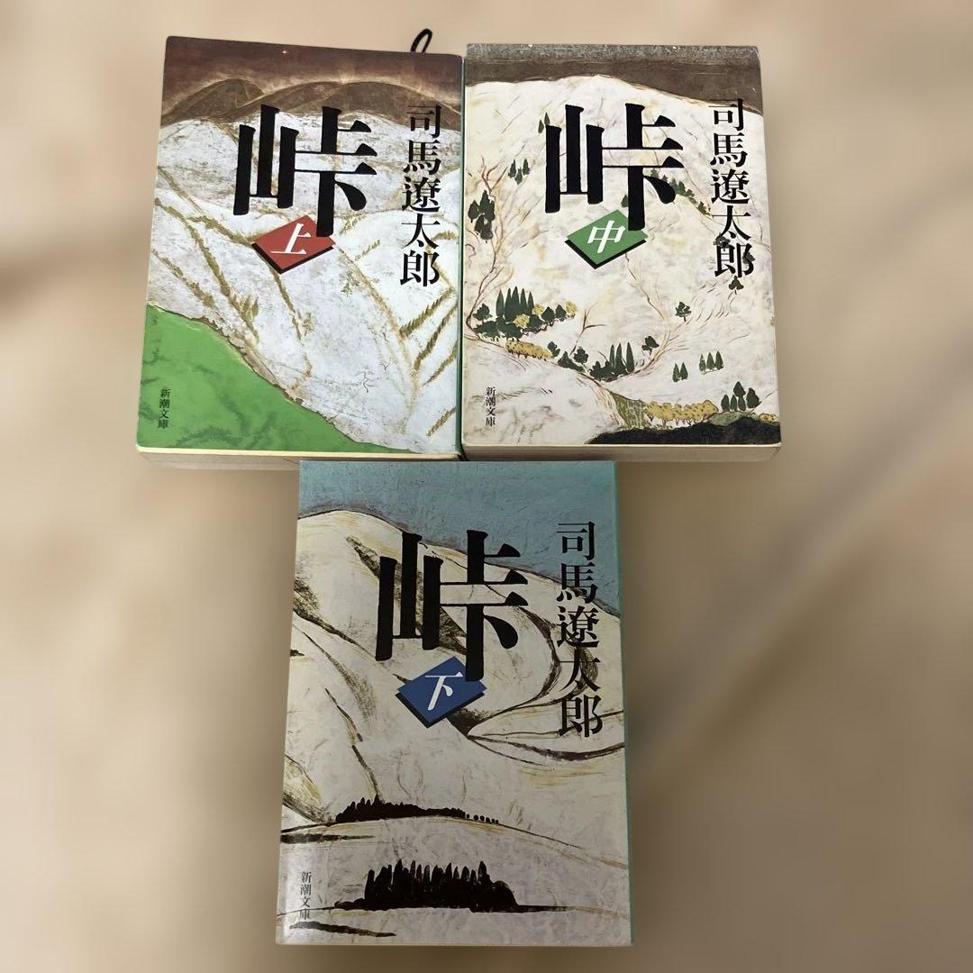 司馬遼太郎　新潮文庫35冊セット