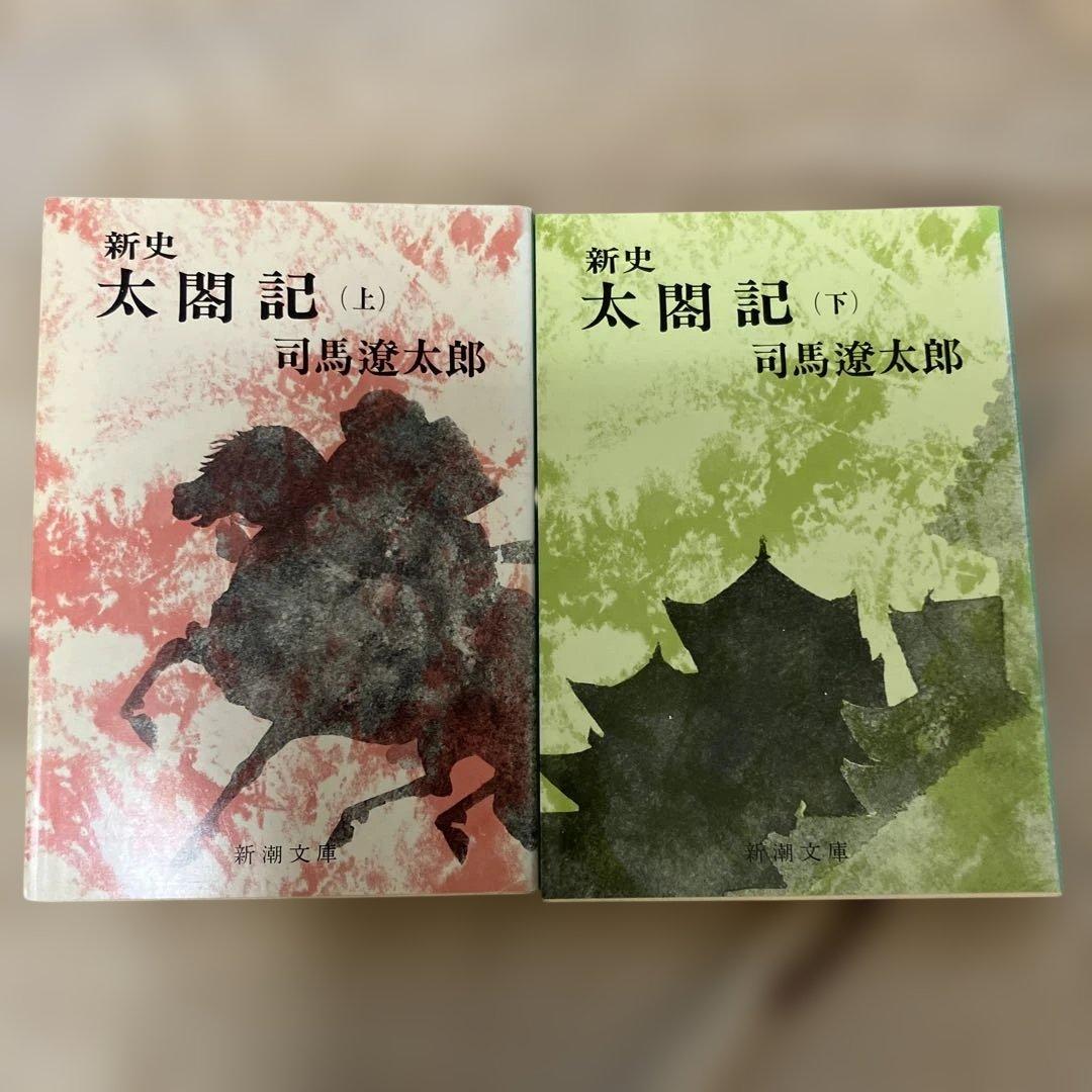 司馬遼太郎　新潮文庫35冊セット