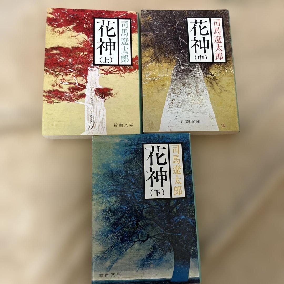 司馬遼太郎　新潮文庫35冊セット