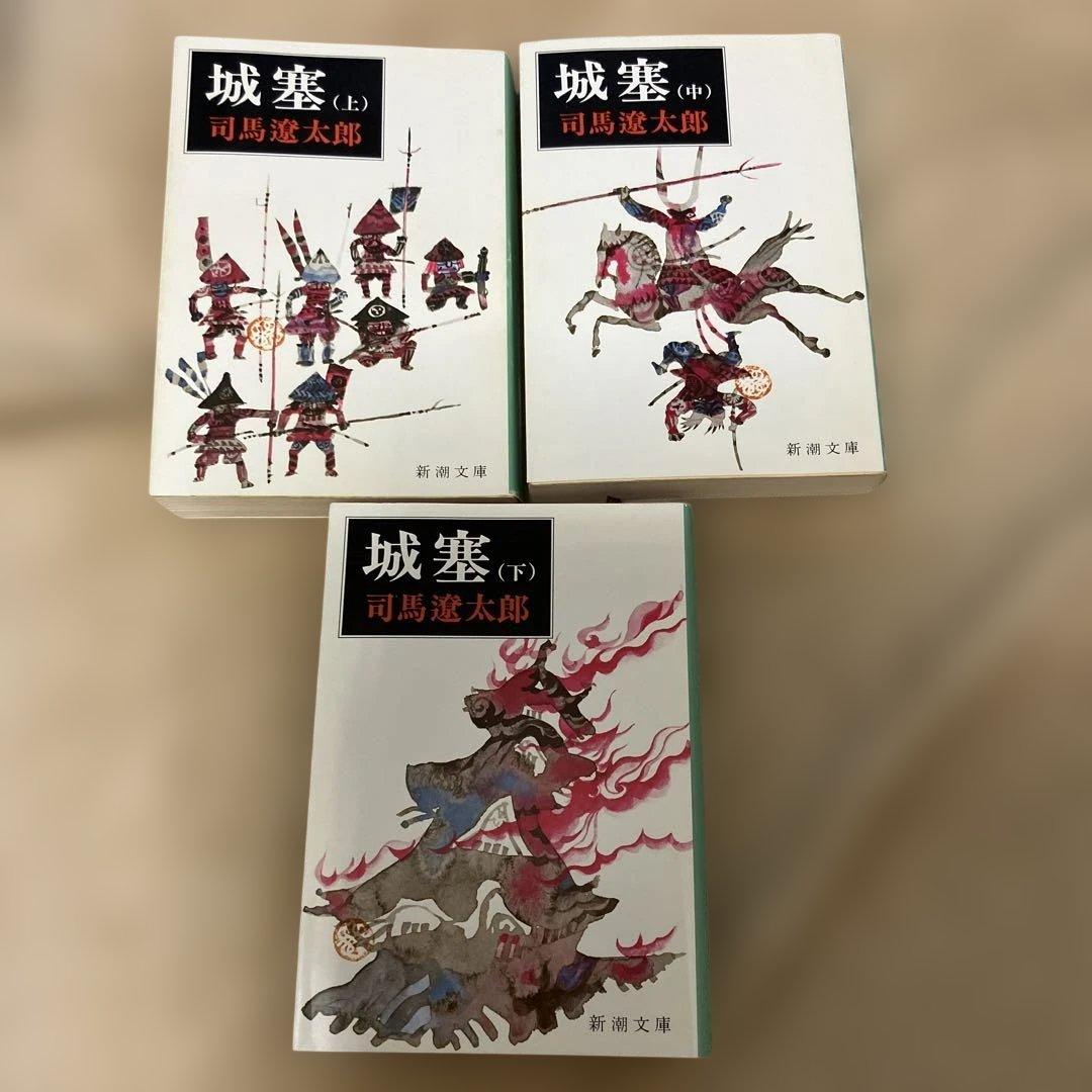 司馬遼太郎　新潮文庫35冊セット