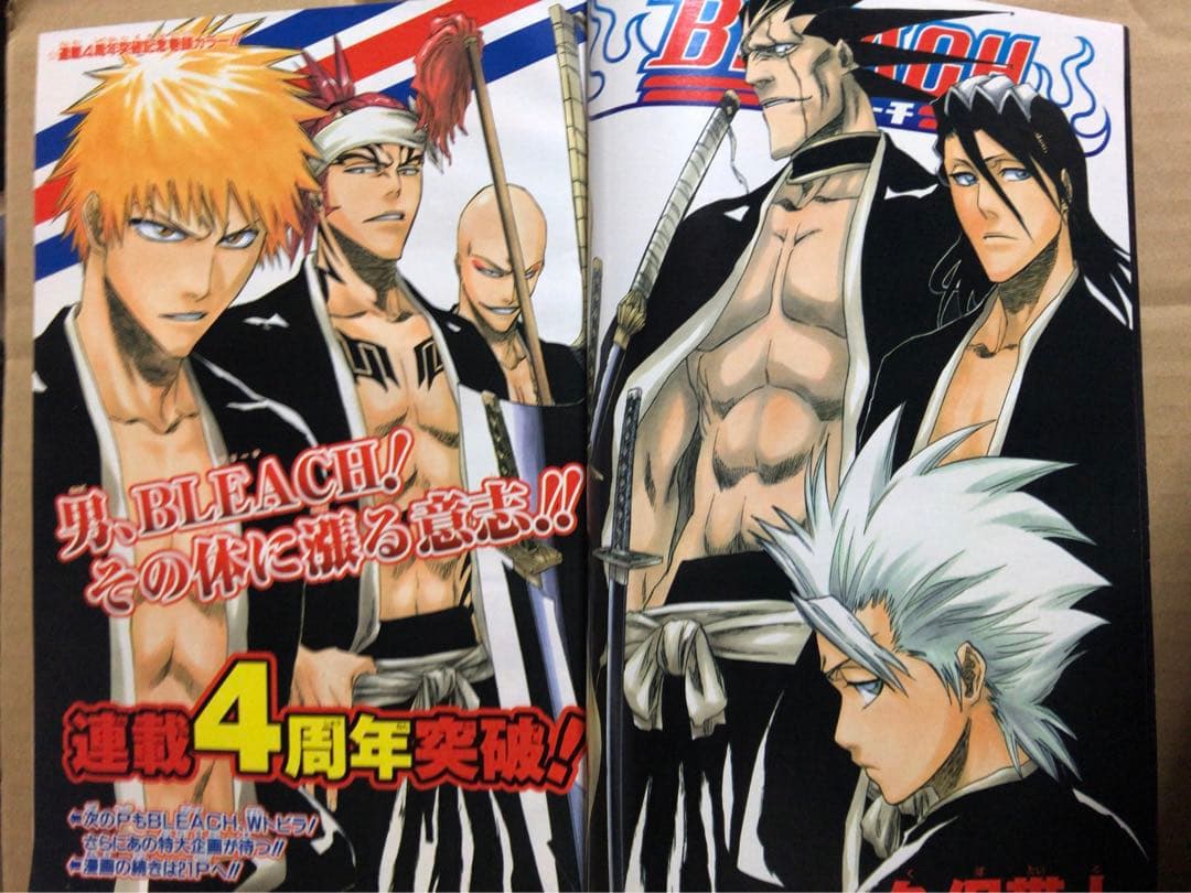 週刊少年ジャンプ 2005年 40号