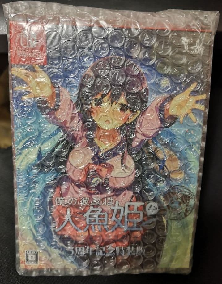新品・未開封　僕の彼女は人魚姫!? 5周年記念特装版