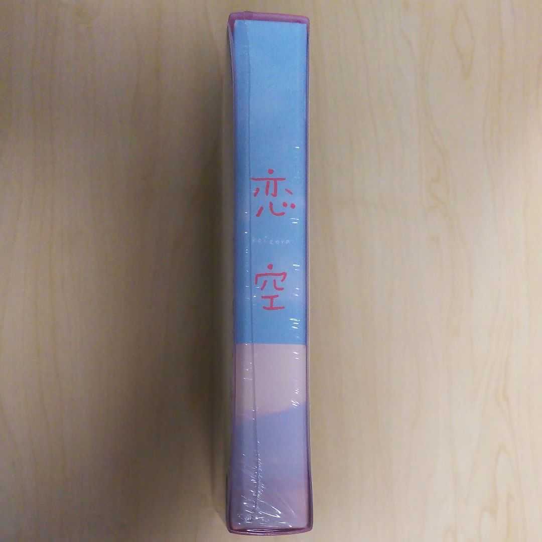 恋空 プレミアム・エディション DVD2枚組 豪華版 三浦春馬 新品 未開封品